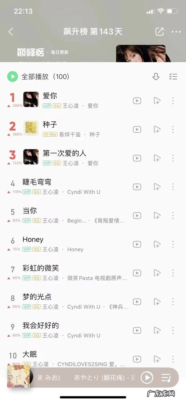 王心凌男孩 王心凌男粉丝