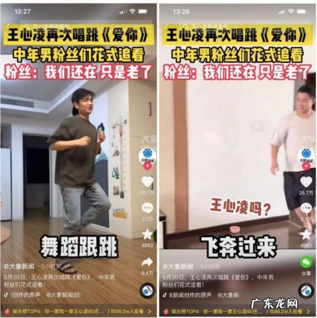 王心凌男孩 王心凌男粉丝