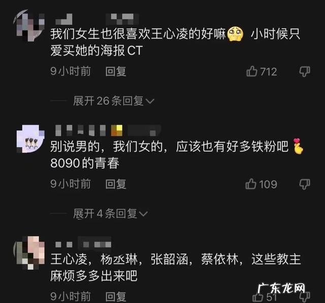 王心凌男孩 王心凌男粉丝