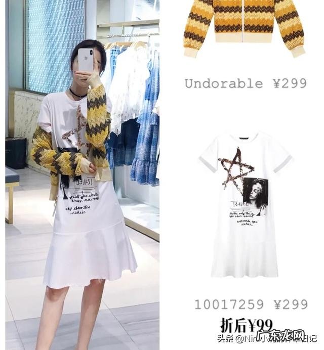 拉夏贝尔的连衣裙漂亮吗?