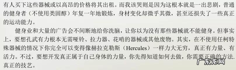 《囚徒健身》里面的健身理论是否全都合理?