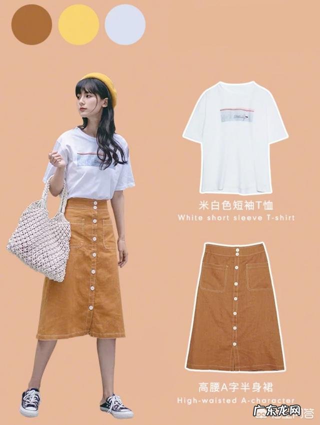 今年夏天,流行什么样的半身裙?