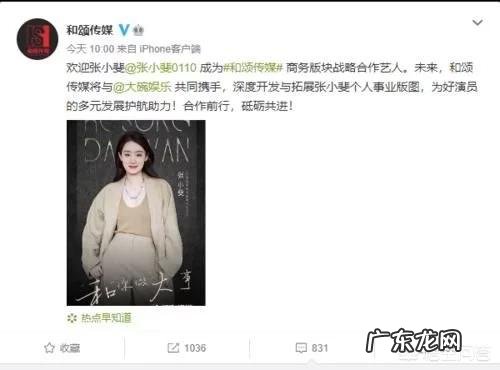 官宣!张小斐正式签约和颂传媒,或将与赵丽颖合作,贾玲怎么办?