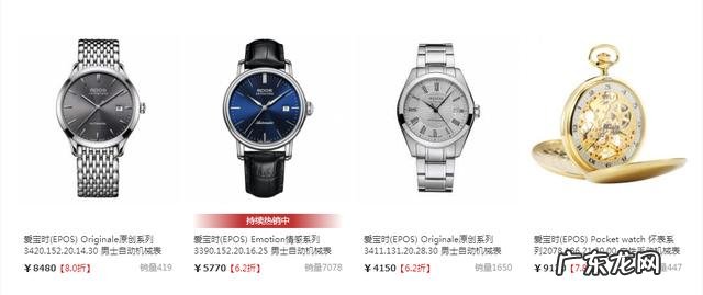 瑞士爱宝时和康斯登手表哪个性价比高？