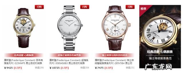 瑞士爱宝时和康斯登手表哪个性价比高？