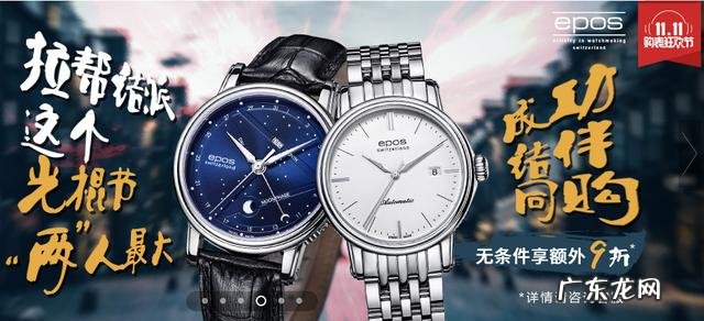 瑞士爱宝时和康斯登手表哪个性价比高？