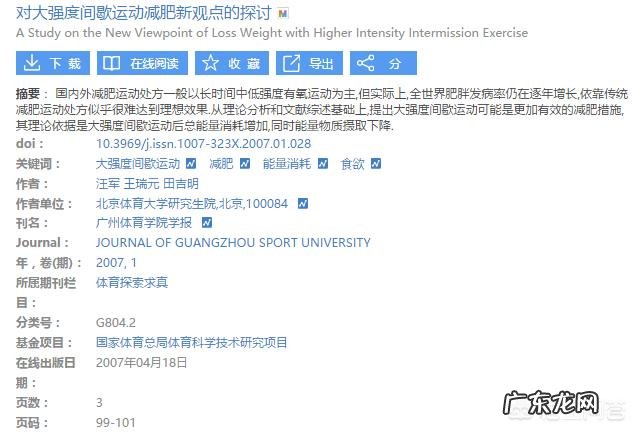 已经办了健身卡,怎么做才能在四个月内瘦二十斤?