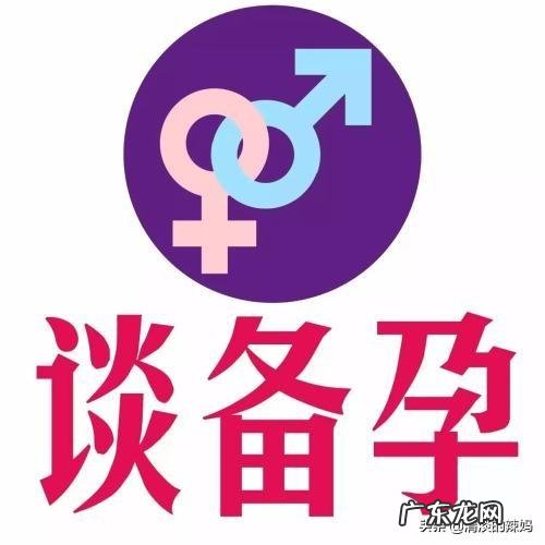在备孕期间，怎样才能怀上健康聪明的宝宝？