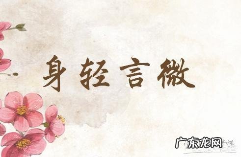 为什么很多老实人不爱说话?