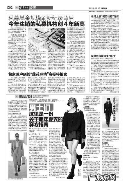 罗圈腿男士穿衣搭配 男士罗圈腿适合穿什么衣服