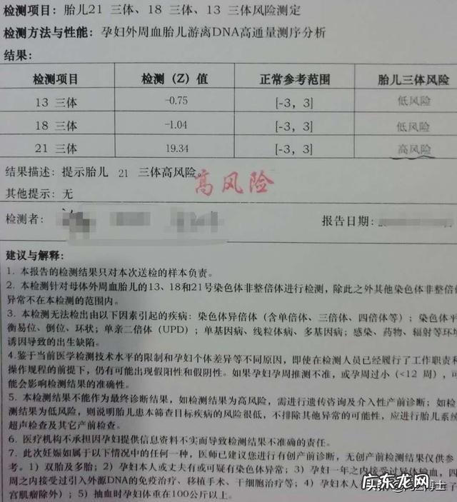 12周做了无创低风险,还需要做中期唐氏吗