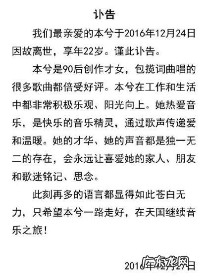 22岁女歌手本兮“因故离世”,到底是怎么死的