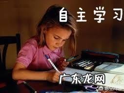 作为小学生的家长,对于学习和生活,是放养好还是时刻盯住比较好