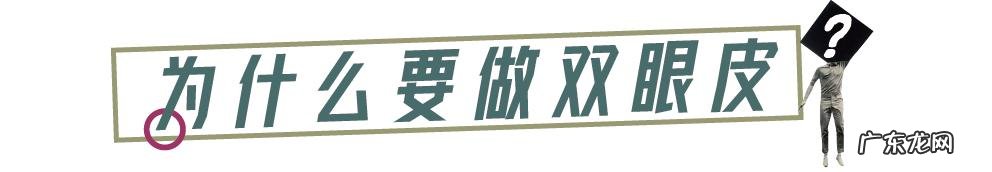 割完双眼皮5个月后的效果 割完双眼皮25天效果