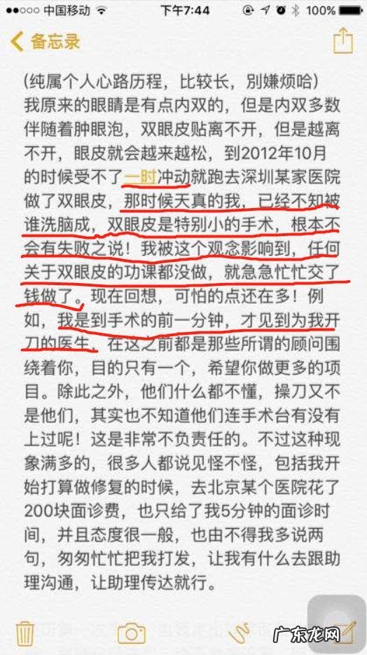 割双眼皮失败爆笑图片 双眼皮整形失败几率