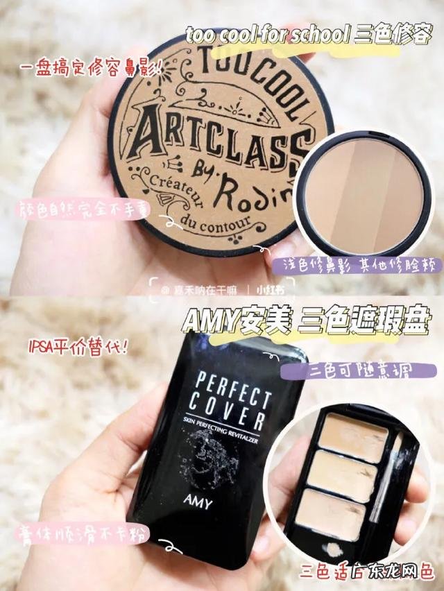 好用不踩雷入门级宝藏彩妆 新手小白哪些彩妆好用不踩雷