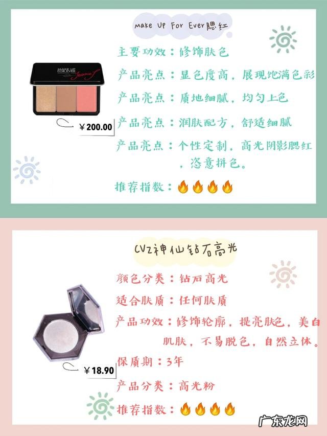 李佳琦推荐平价彩妆 性价比高到哭的神仙平价彩妆