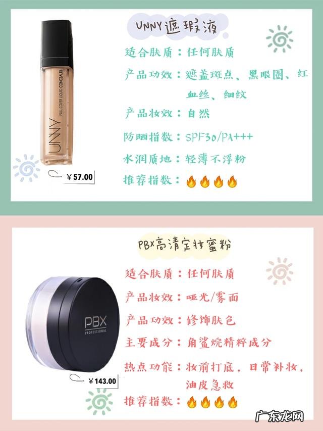 李佳琦推荐平价彩妆 性价比高到哭的神仙平价彩妆