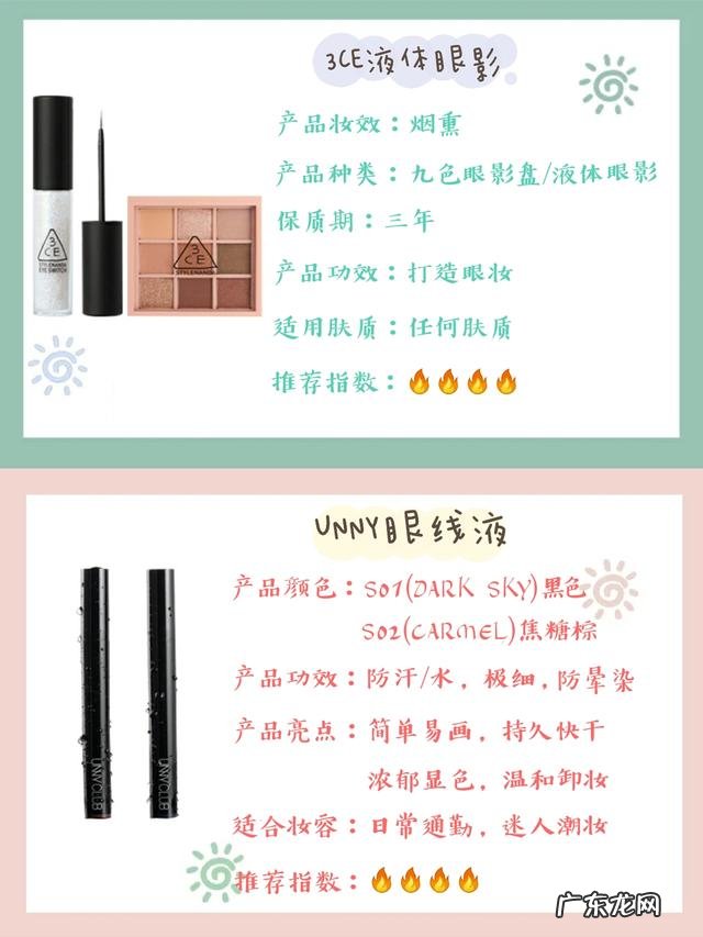 李佳琦推荐平价彩妆 性价比高到哭的神仙平价彩妆