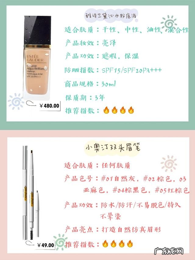 李佳琦推荐平价彩妆 性价比高到哭的神仙平价彩妆