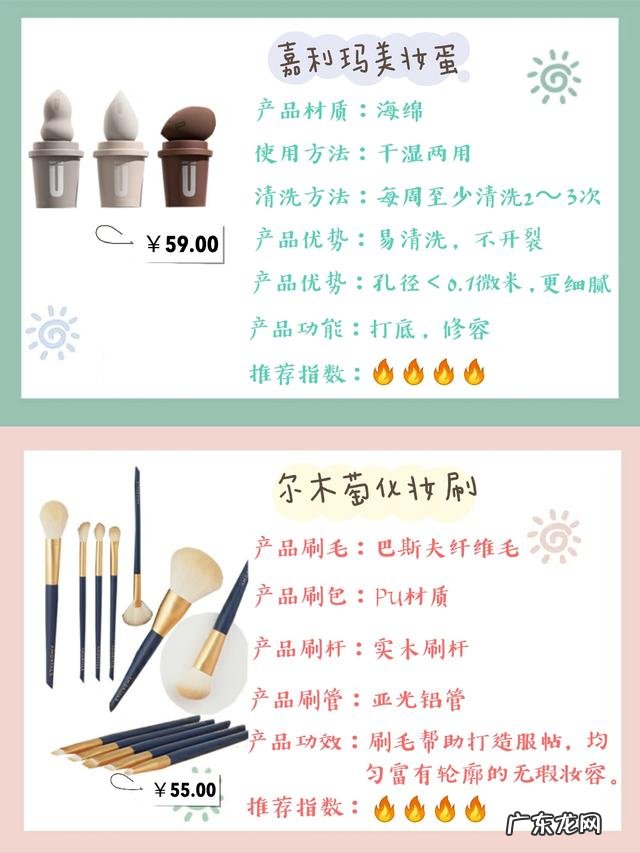 李佳琦推荐平价彩妆 性价比高到哭的神仙平价彩妆