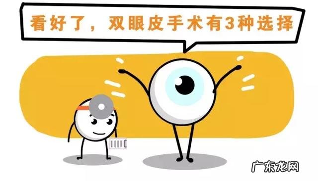 做双眼皮其实很简单 做双眼皮是怎么做得更好