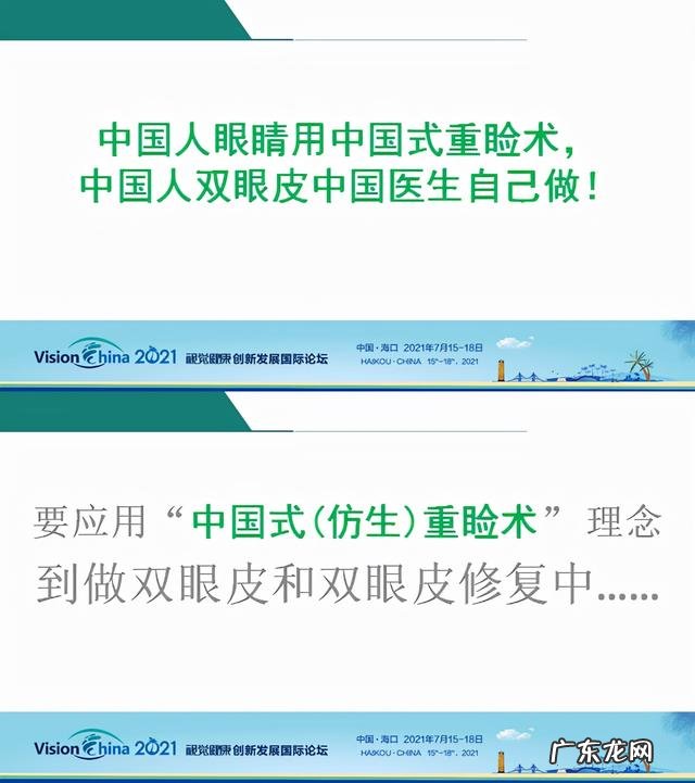 介绍双眼皮话术 仿生双眼皮话术