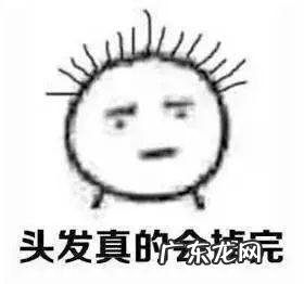 6年不用洗发水实测 男子秃顶后坚持半个月不用洗发水