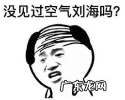 6年不用洗发水实测 男子秃顶后坚持半个月不用洗发水