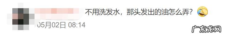 6年不用洗发水实测 男子秃顶后坚持半个月不用洗发水