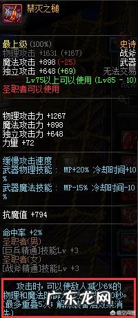 DNF中“虚胖奶”指的是什么意思？