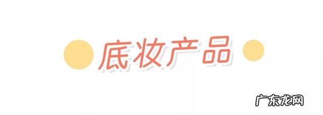 平价又不掉档的彩妆 超冷门平价彩妆