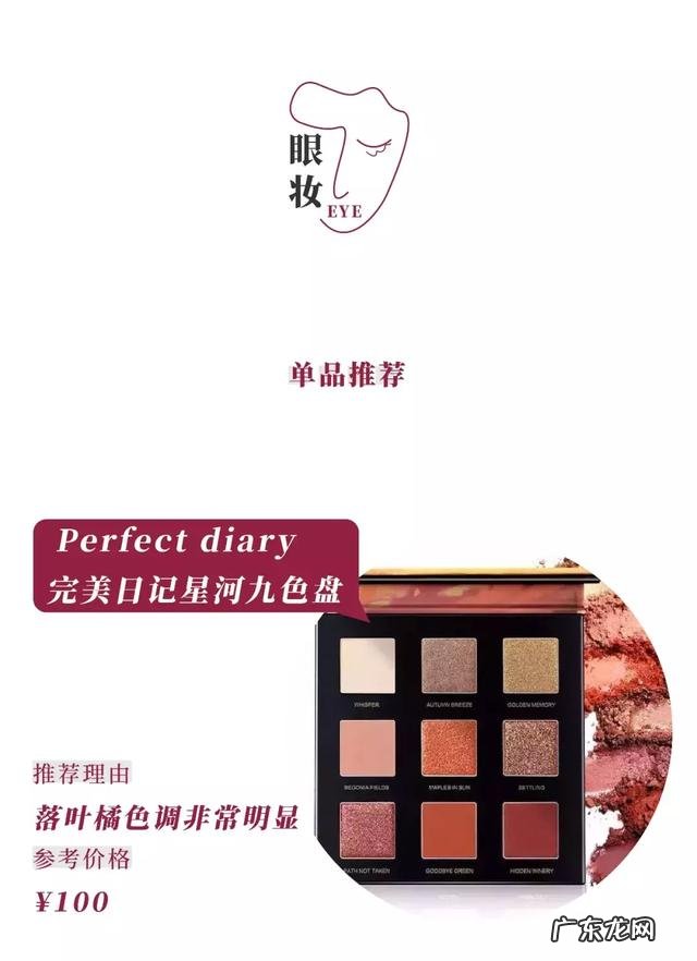 秋冬彩妆值得买吗 秋冬流行彩妆全攻略