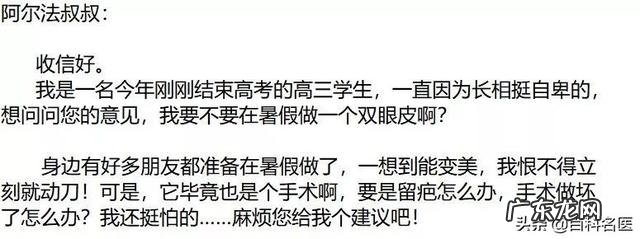 割双眼皮有影响高考吗 高考过后建议去割双眼皮吗