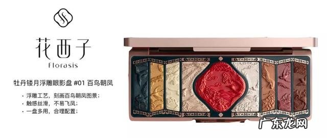 口碑最好的十种国货彩妆 推荐一些好用的国货彩妆