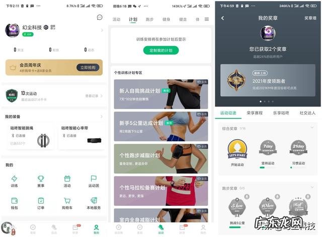 咕咚旗下最好用的跳绳,用过之后,发现果然是燃脂利器