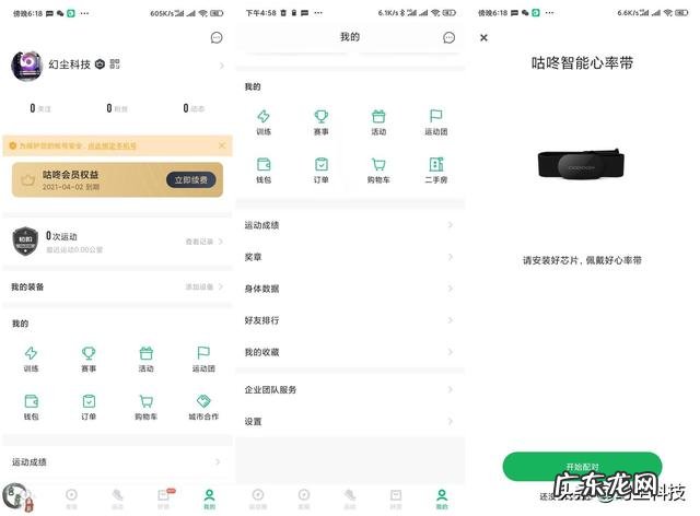 咕咚旗下最好用的跳绳,用过之后,发现果然是燃脂利器