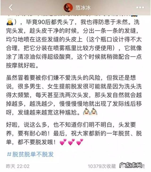 范冰冰护发大法来了 范冰冰护发秘籍