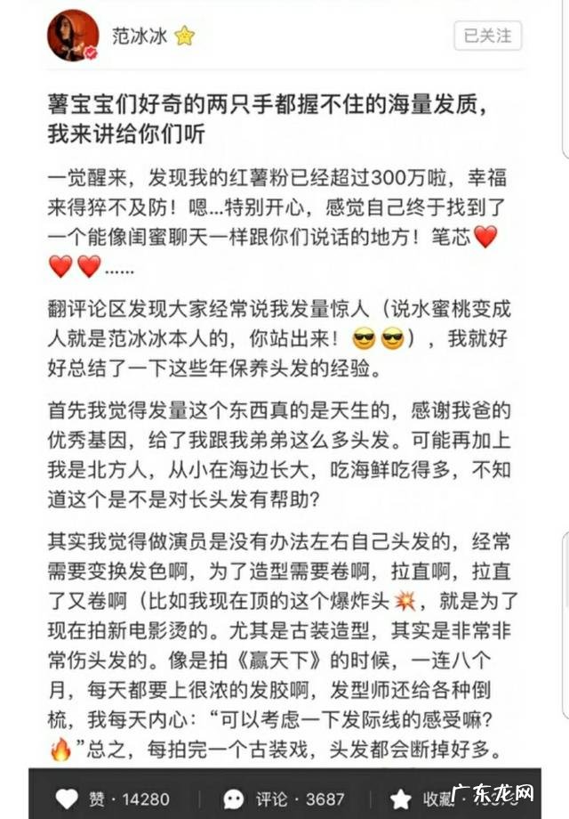 范冰冰护发大法来了 范冰冰护发秘籍