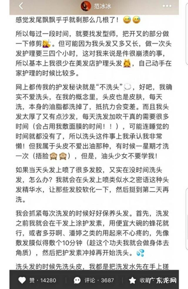 范冰冰护发大法来了 范冰冰护发秘籍