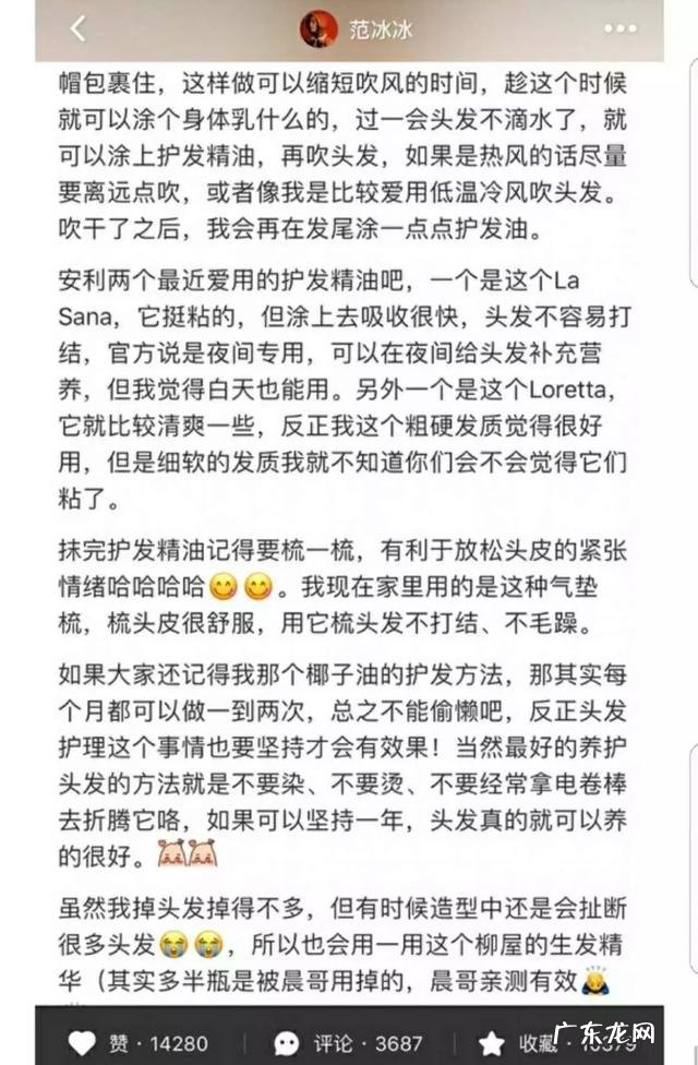 范冰冰护发大法来了 范冰冰护发秘籍