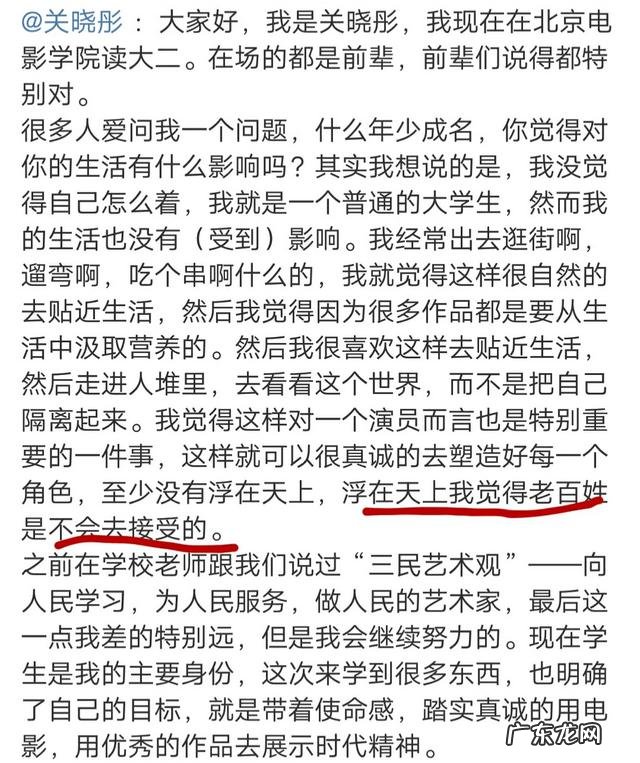 长得美身材棒的关晓彤,演技方面你能打几分?