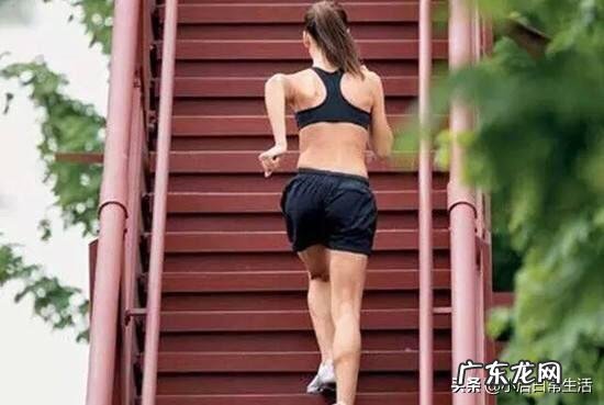 每天晚上爬18层楼梯有什么好处和坏处？能减肥吗？