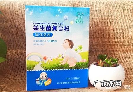 苗草清芳益生菌对宝宝的好处有哪些