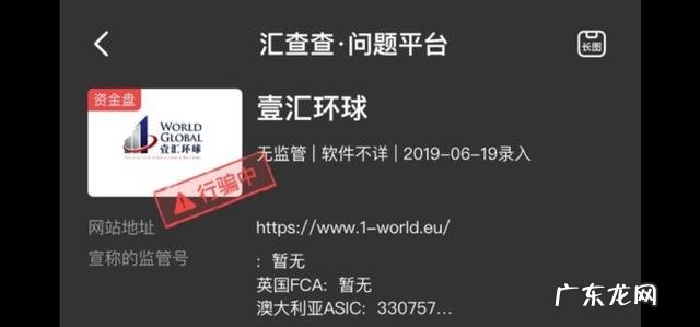 淮南的壹汇环球爆雷了,好多人贷款投资的钱怎么办?