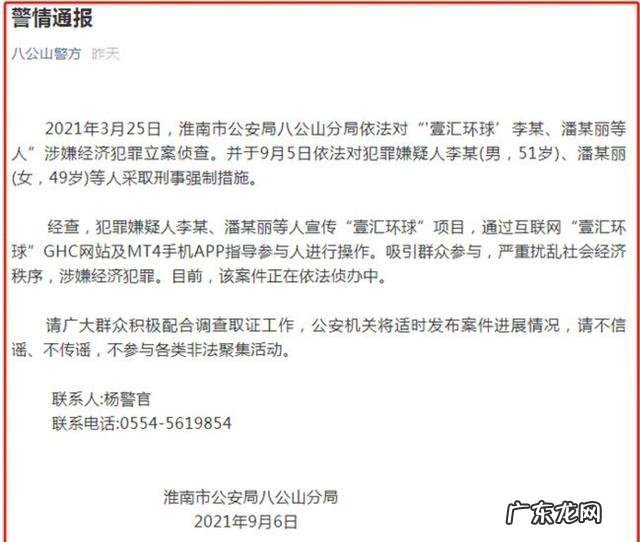 淮南的壹汇环球爆雷了,好多人贷款投资的钱怎么办?