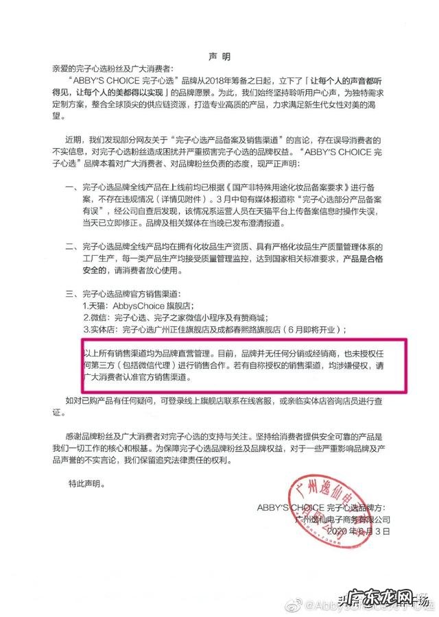 如何看待王一博代言“完子心选”?