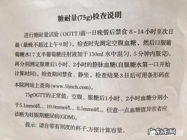 妊娠期糖尿病的妈妈,如何像正常的妈妈一样生出健康的宝宝?