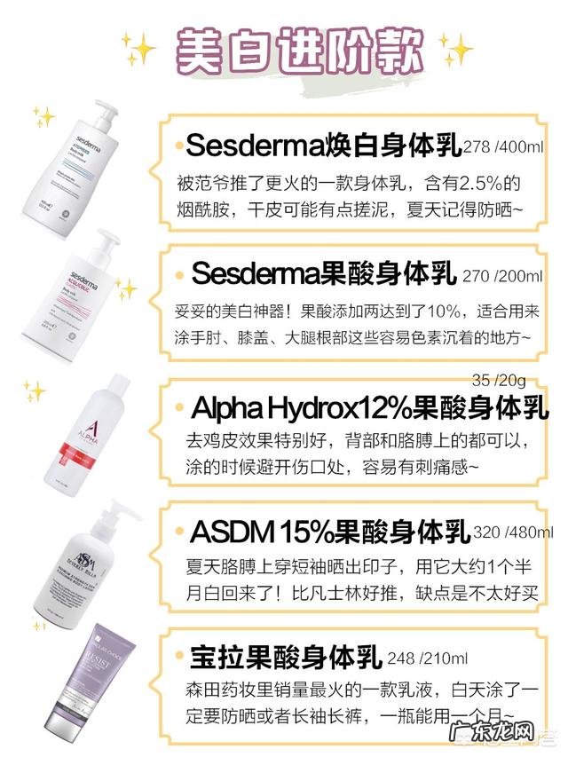 目前为止你用过最满意的身体乳是什么?