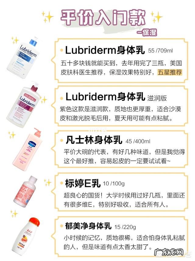 目前为止你用过最满意的身体乳是什么?